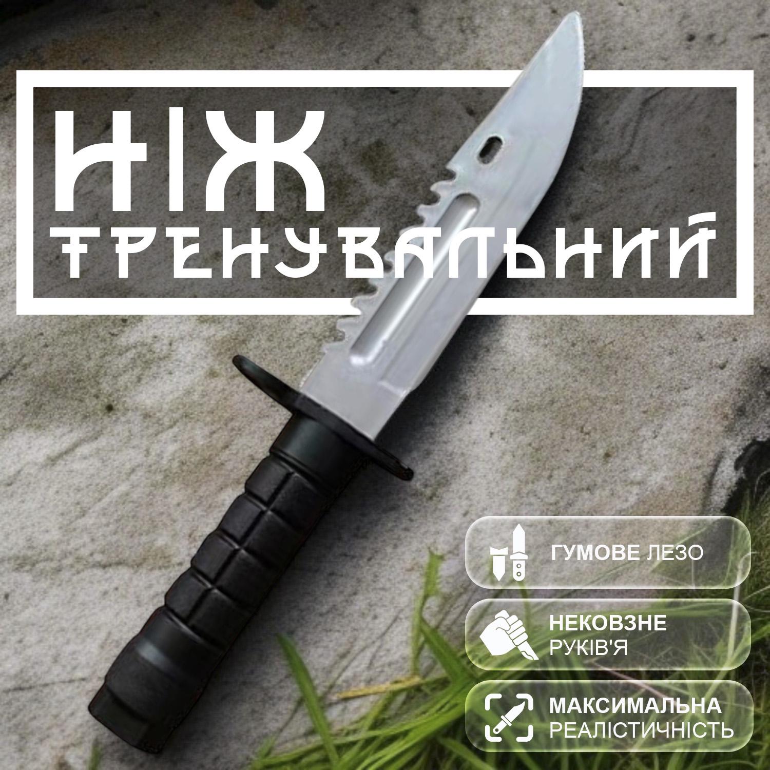 Штык нож тренировочный GDragon Sport страйкбольный m9 резиновый Черный (141_9_0_1) - фото 2 Штык нож тренировочный GDragon Sport страйкбольный m9 резиновый Черный (141_9_0_1) - фото 2