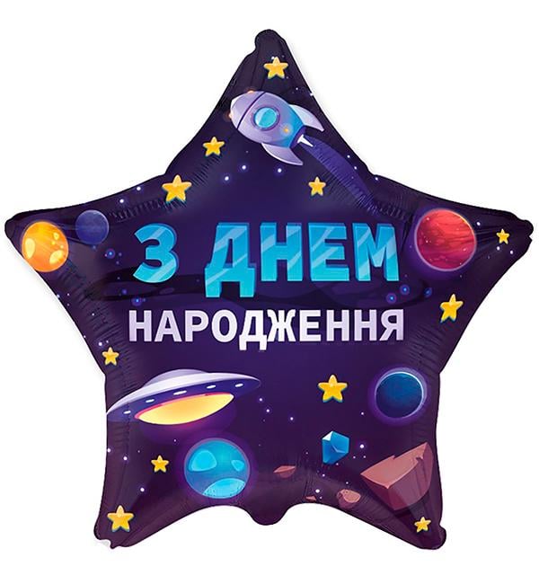 Воздушный шар З ДН космос 45 см (10959292)