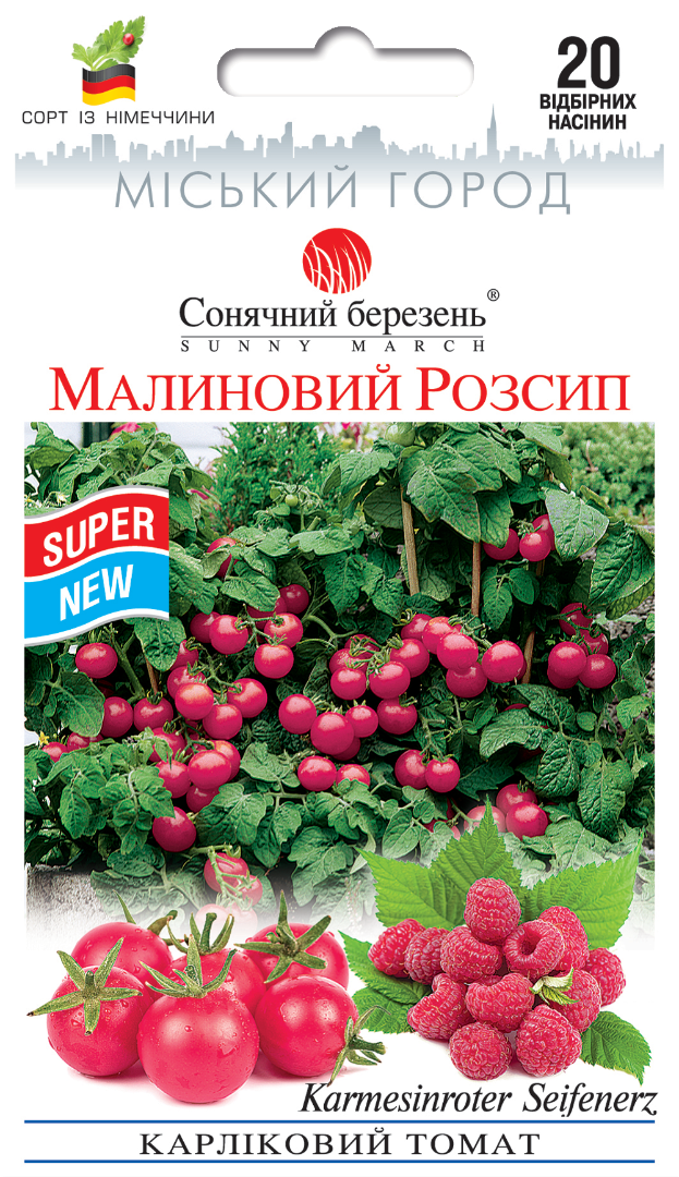 Насіння томатів Малиновий розсип (8833)