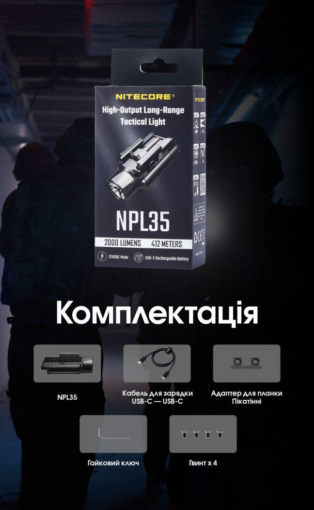 Ліхтар Nitecore NPL35 (2000 Люмен 412 Метрів) - фото 13
