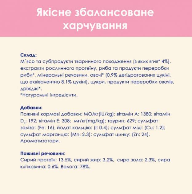 Корм влажный Cat Chow для котят с ягненком и цукини 85 гр 78 шт. (10770678) - фото 5 Корм влажный Cat Chow для котят с ягненком и цукини 85 гр 78 шт. (10770678) - фото 5