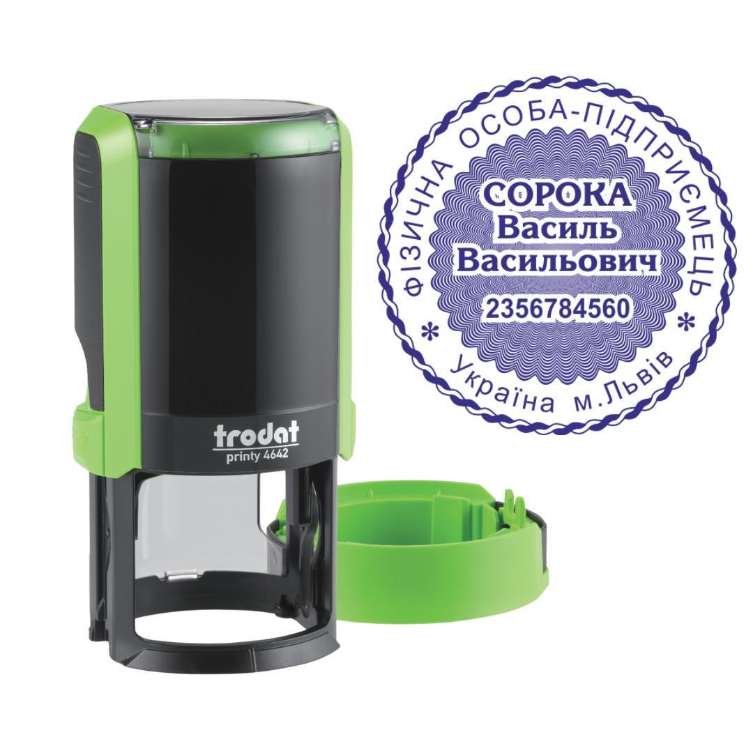 Печать ФОП на автоматическом оснащении Trodat Printy 4642 с колпачком Зеленый (ФОП12/4642/G)