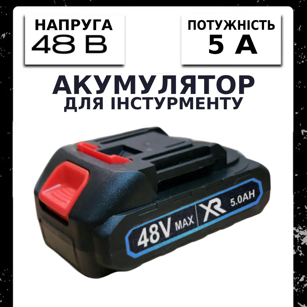 Акумулятор для електроінструментів 48V 5,0 Ah (48600/3) - фото 2 Акумулятор для електроінструментів 48V 5,0 Ah (48600/3) - фото 2