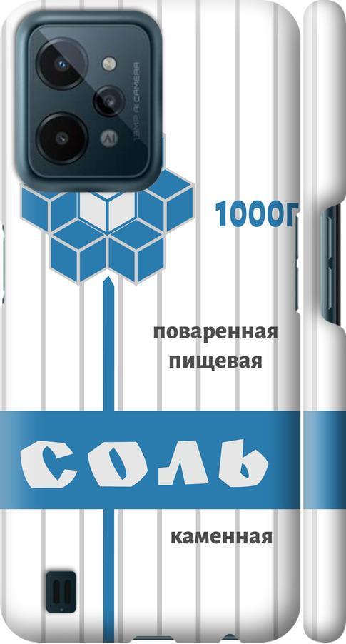 Чехол на Realme C31 Соль (4855m-2593-42517) Чехол на Realme C31 Соль (4855m-2593-42517)