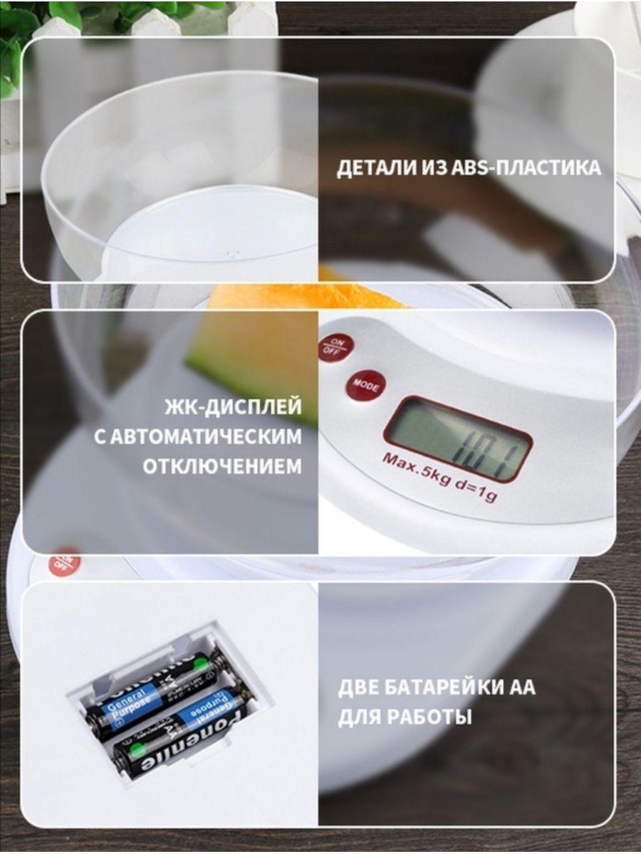 Весы кухонные электронные Domotec Acs Cook Book с чашей до 5 кг White (11212060) - фото 3