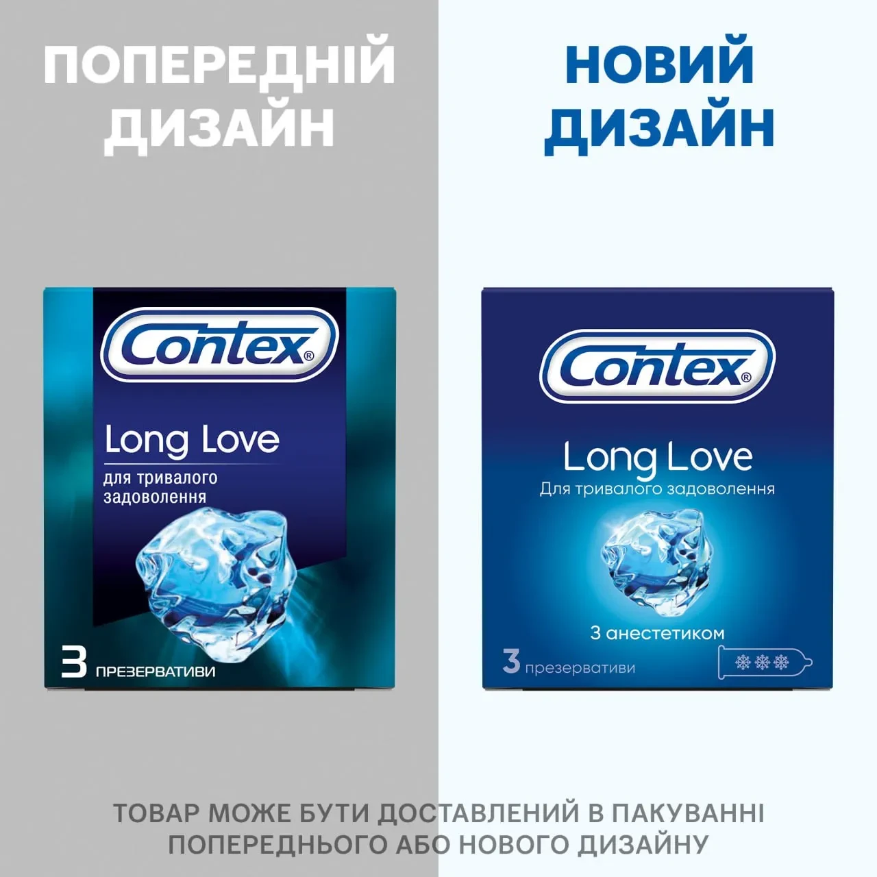 Презервативы классические Contex Long Love №3 увлажнены с силиконовой смазкой для удлинения полового акта (000002537) - фото 5 Презервативы классические Contex Long Love №3 увлажнены с силиконовой смазкой для удлинения полового акта (000002537) - фото 5