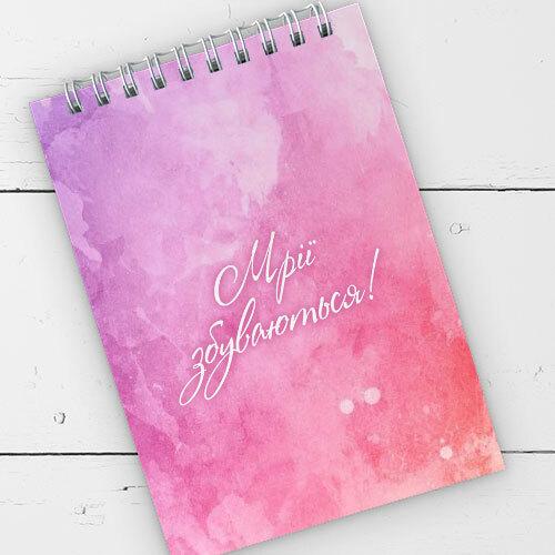 Блокнот на пружині Presentville А6 "Мрії збуваються" 9,5х14 см (BL6_19D028) Блокнот на пружині Presentville А6 "Мрії збуваються" 9,5х14 см (BL6_19D028)