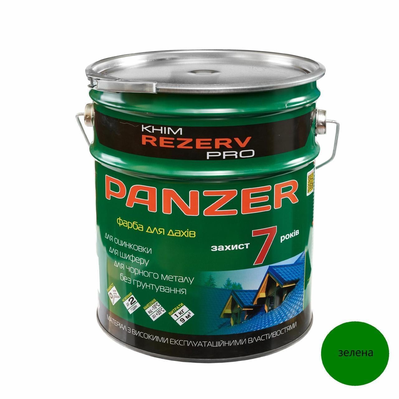 Эмаль для крыш PANZER Khimrezerv PRO 11 кг 9,4 л Зеленый