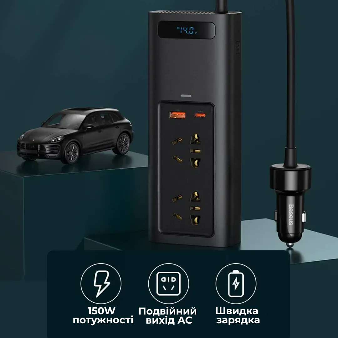 Автомобільний інвертор BASEUS 2 розетки 12/220V 150W (CRNBQ-A01) - фото 14 Автомобільний інвертор BASEUS 2 розетки 12/220V 150W (CRNBQ-A01) - фото 14