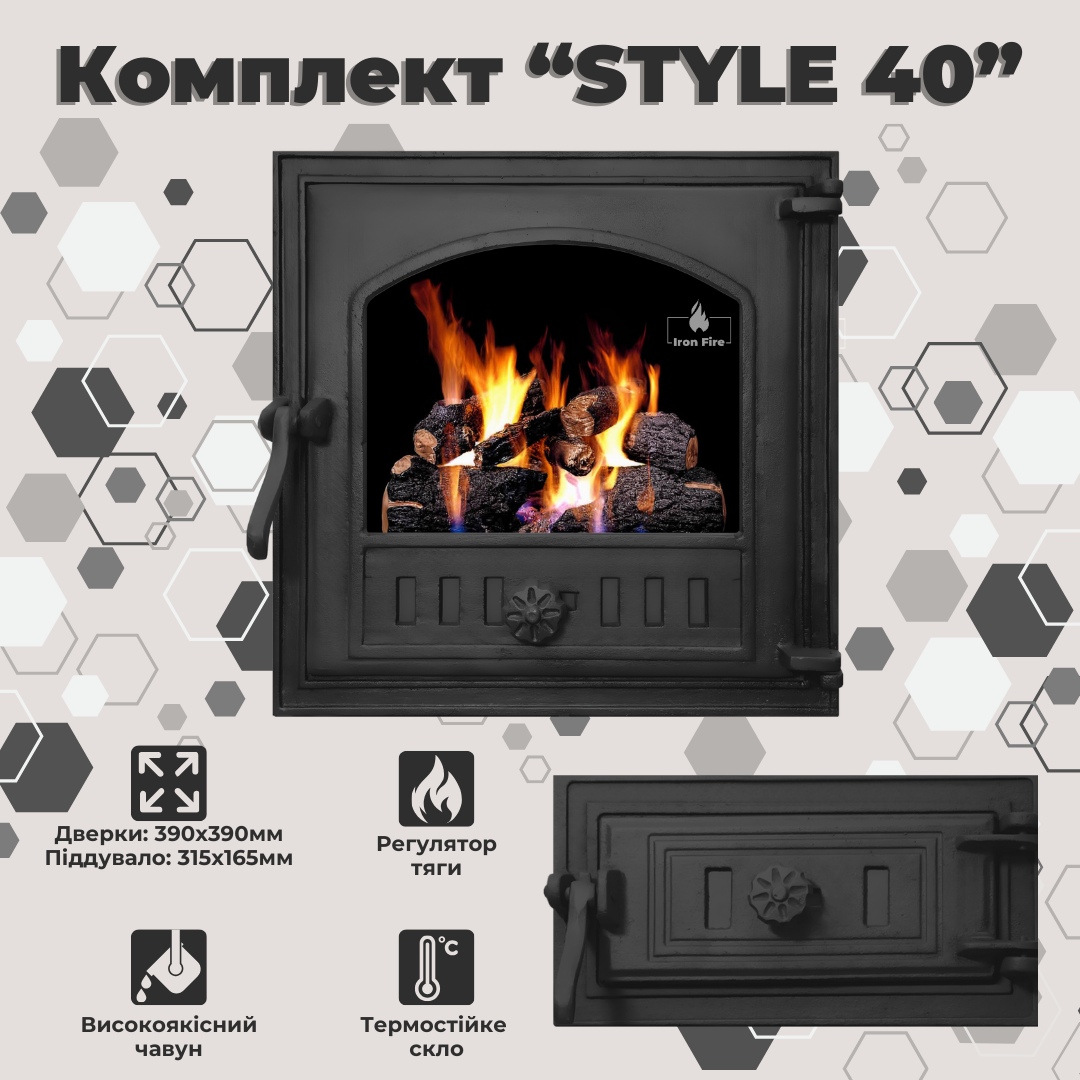 Комплект чугунных дверок Iron Fire Style 40 390х390 мм/поддувательная Style 50 315х165 мм (1476) - фото 2