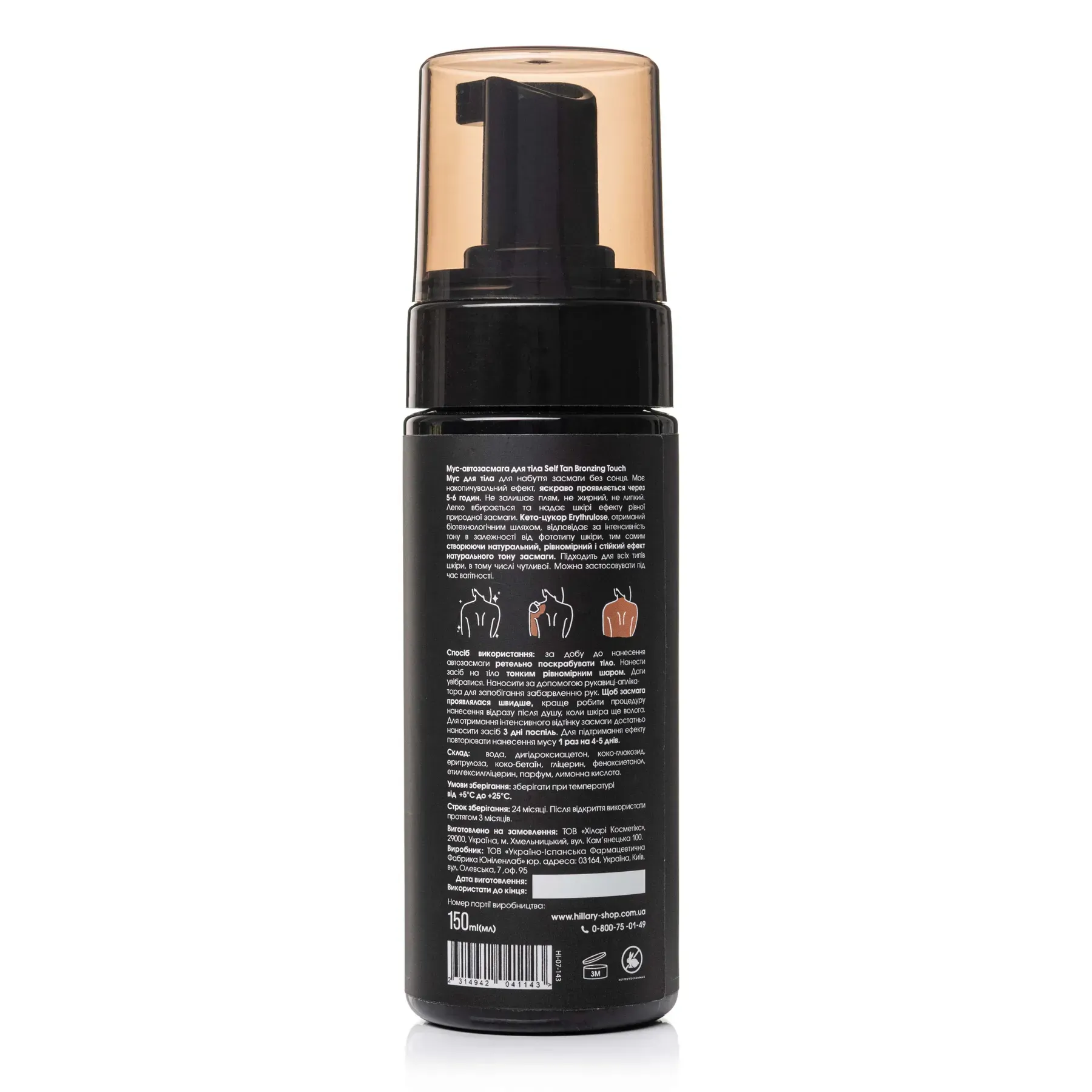 Мус-автозагар для тіла Hillary Self Tan Bronzing Touch і рукавичка-аплікатор для автозасмаги Hillary Self Tan Bronzing Touch - фото 10