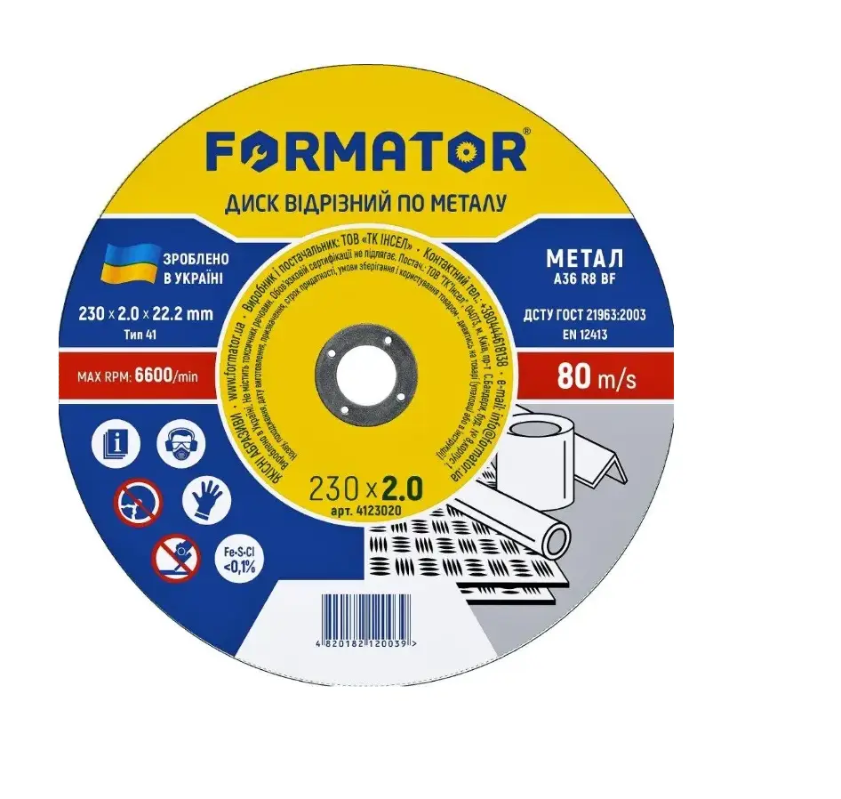 Диск відрізний по металу Formator 230х2,5х22,2 мм 20 шт./уп.