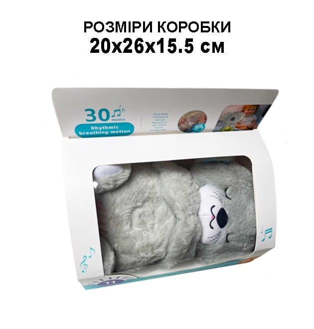 Іграшка нічник Видра дихаюча плюшева для сну 4 режими в коробці 25 см Світло-сірий - фото 5