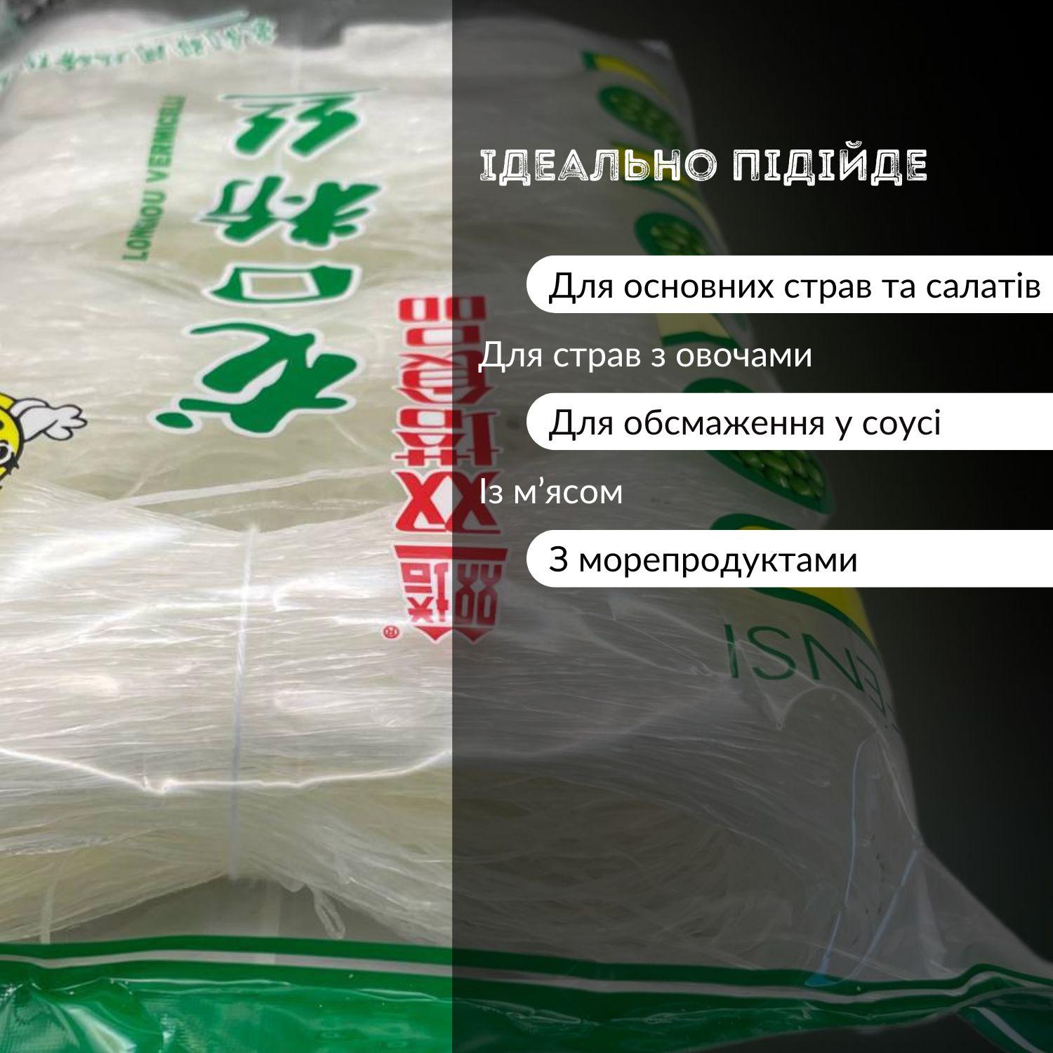 Китайська локшина бобова Fensi Мунг Бін 180 г (Mung-Bin-180) - фото 4 Китайська локшина бобова Fensi Мунг Бін 180 г (Mung-Bin-180) - фото 4