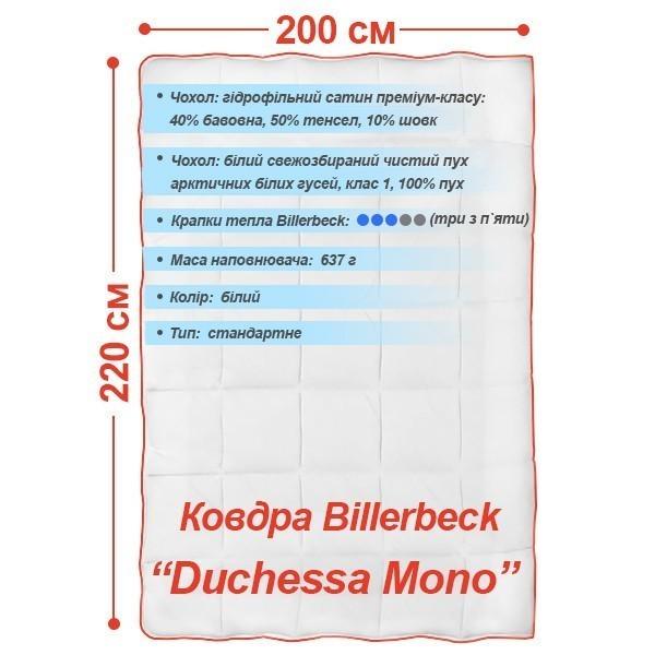 Ковдра Billerbeck Duchessa Mono 200х220 см (51932975) - фото 6