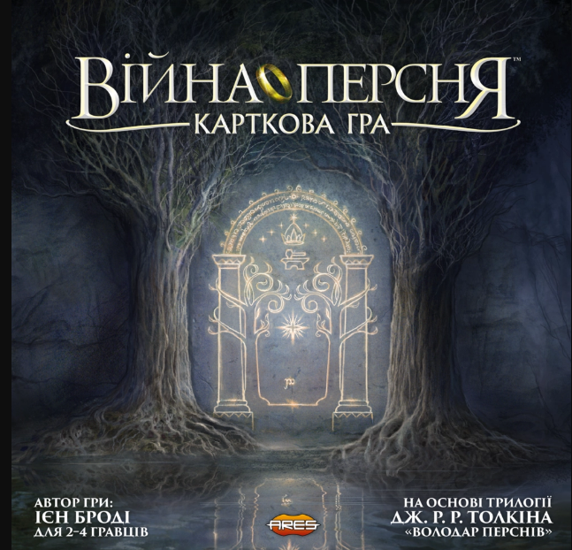 Настольная игра карточная ВОЙНА КОЛЬЦА (GKCH102WR)