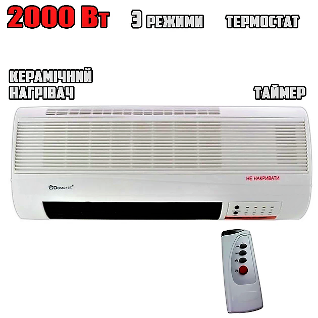 Тепловентилятор Domotec MS-5961 настенный 2000W - фото 2