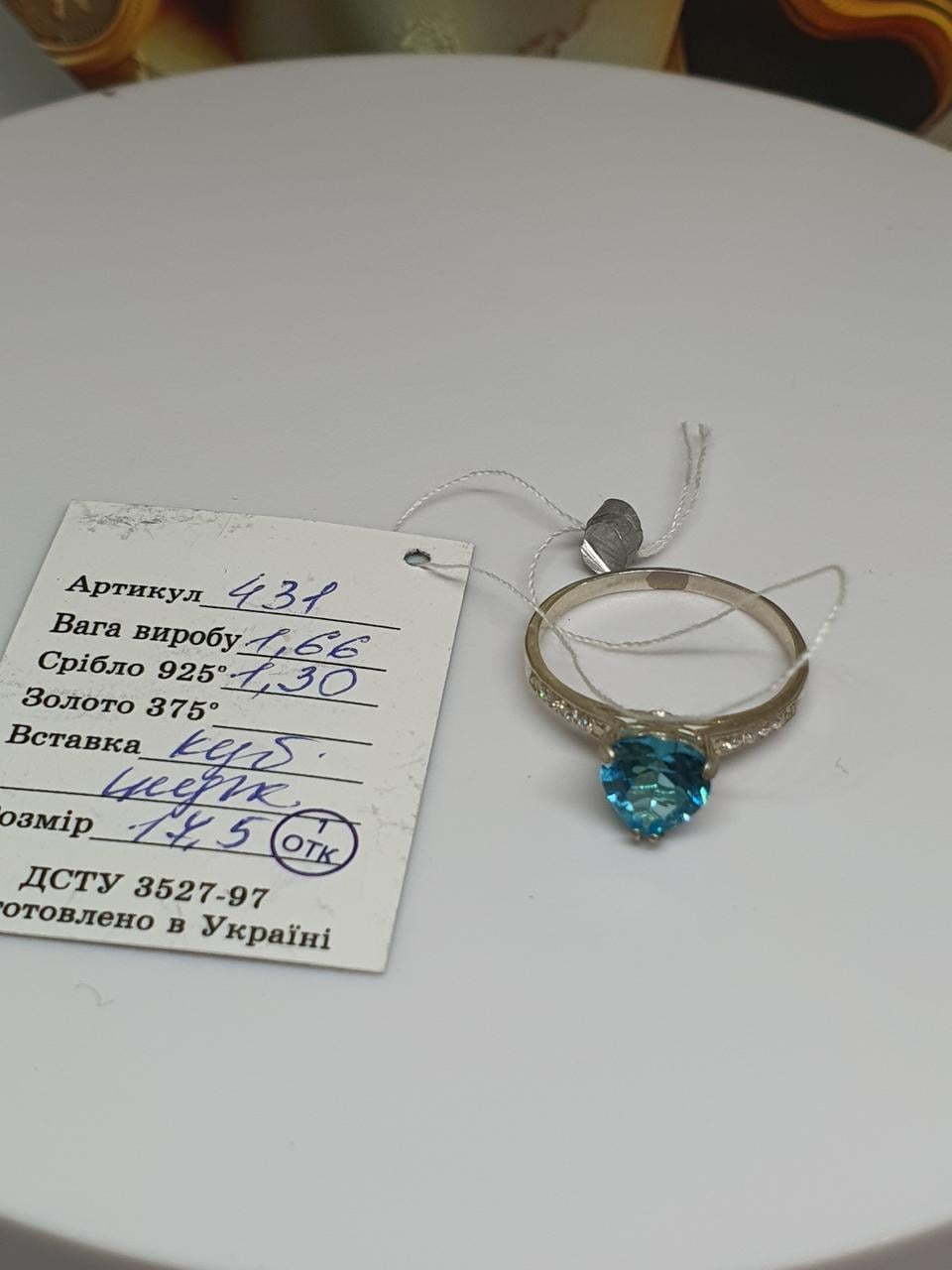 Серебряное кольцо 925 проба Сердечко голубой камень р. 17,5 (2798262914)