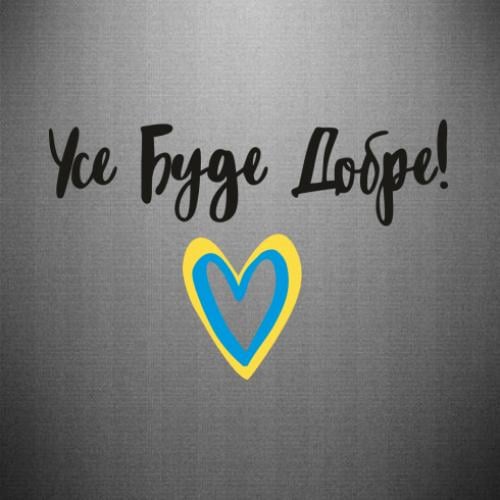 Наклейка "Все буде добре" 50x32,6 см (28922409) Наклейка "Все буде добре" 50x32,6 см (28922409)