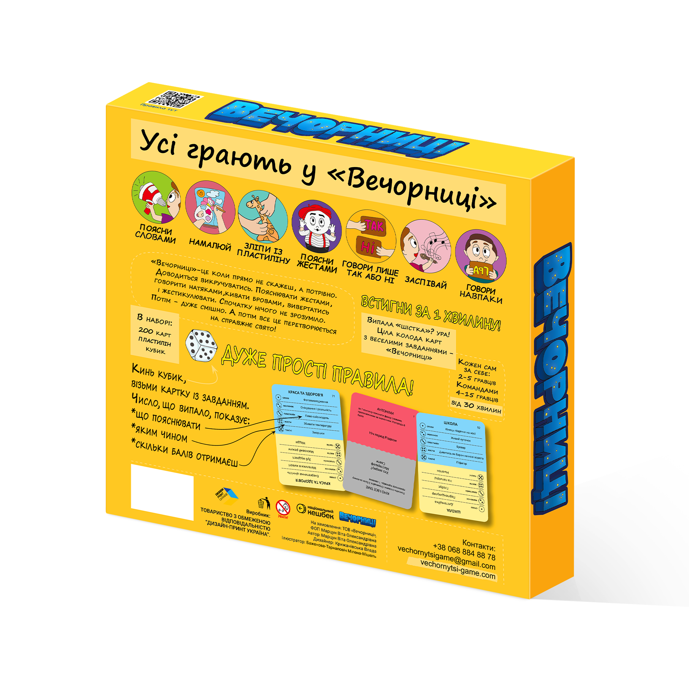 Настільна гра "Вечорниці" - фото 2