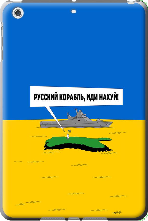 Чохол на iPad 5 (Air) Російський військовий корабель іди на v5 (5237u-26-42517)