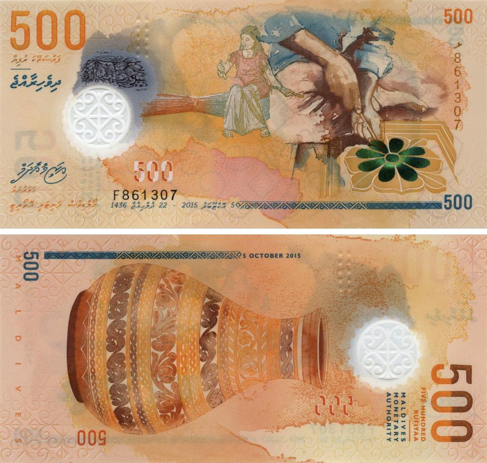 Коллекционная банкнота Мальдивы 500 руфий 2015 Полимер UNC P30 (Б05593)