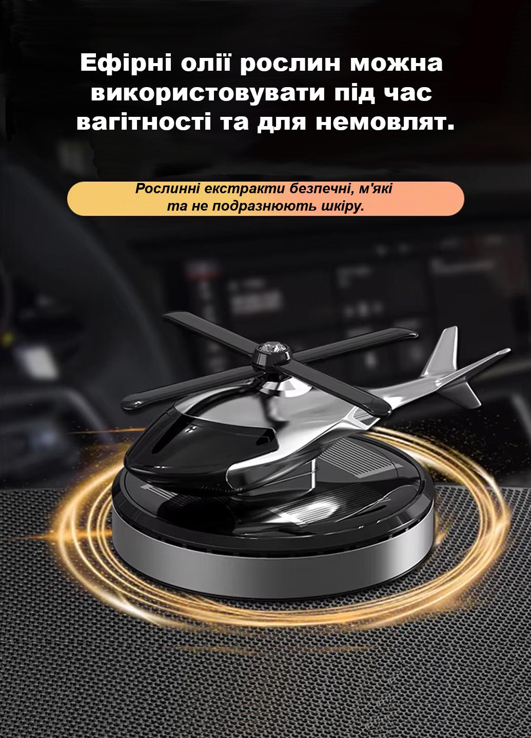 Ароматизатор на сонячній батареї Вертоліт Lizhe Сірий (29051843) - фото 7 Ароматизатор на сонячній батареї Вертоліт Lizhe Сірий (29051843) - фото 7