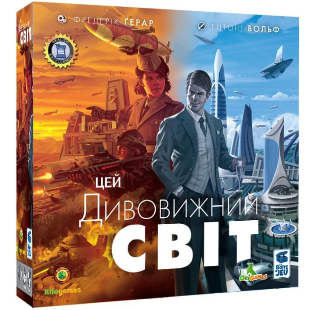 Настільна гра ЦЕЙ ДИВОВИЖНИЙ СВІТ (11972)
