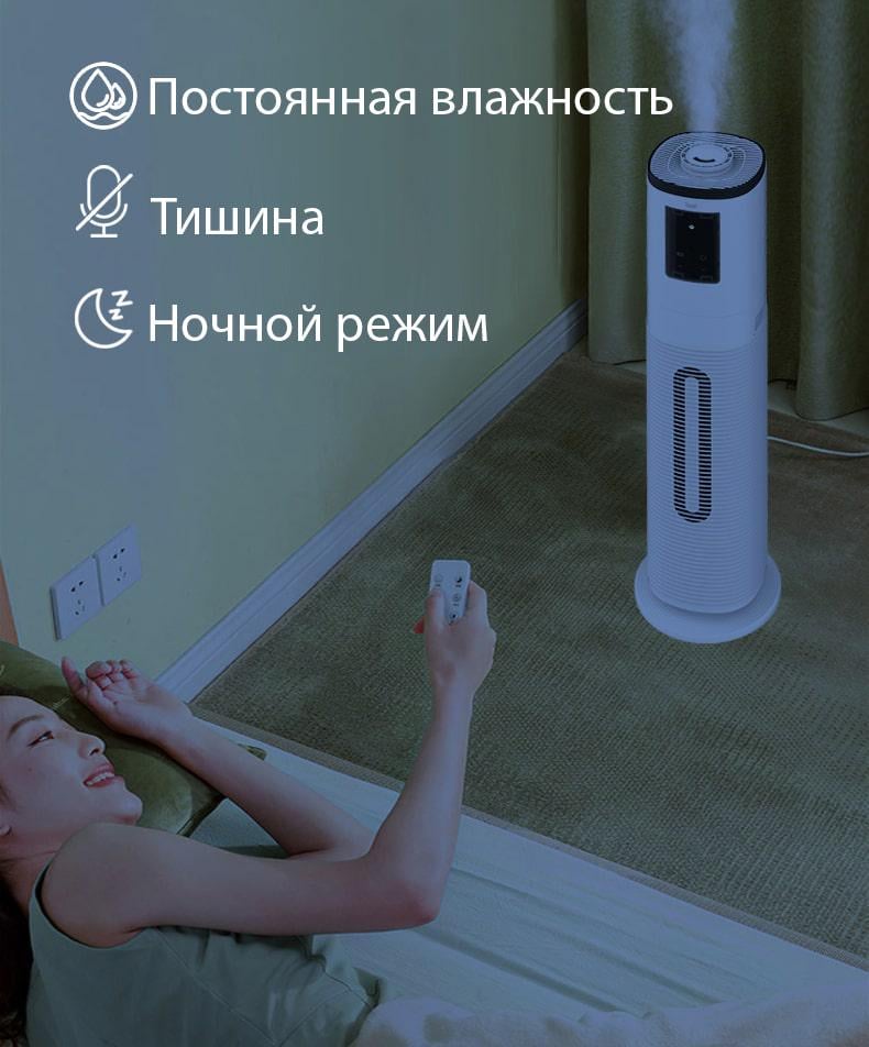 Увлажнитель воздуха ультразвуковой Giant-101 с пультом ДУ и ультрафиолетовой лампой 8 л (HQ-JS915) - фото 5