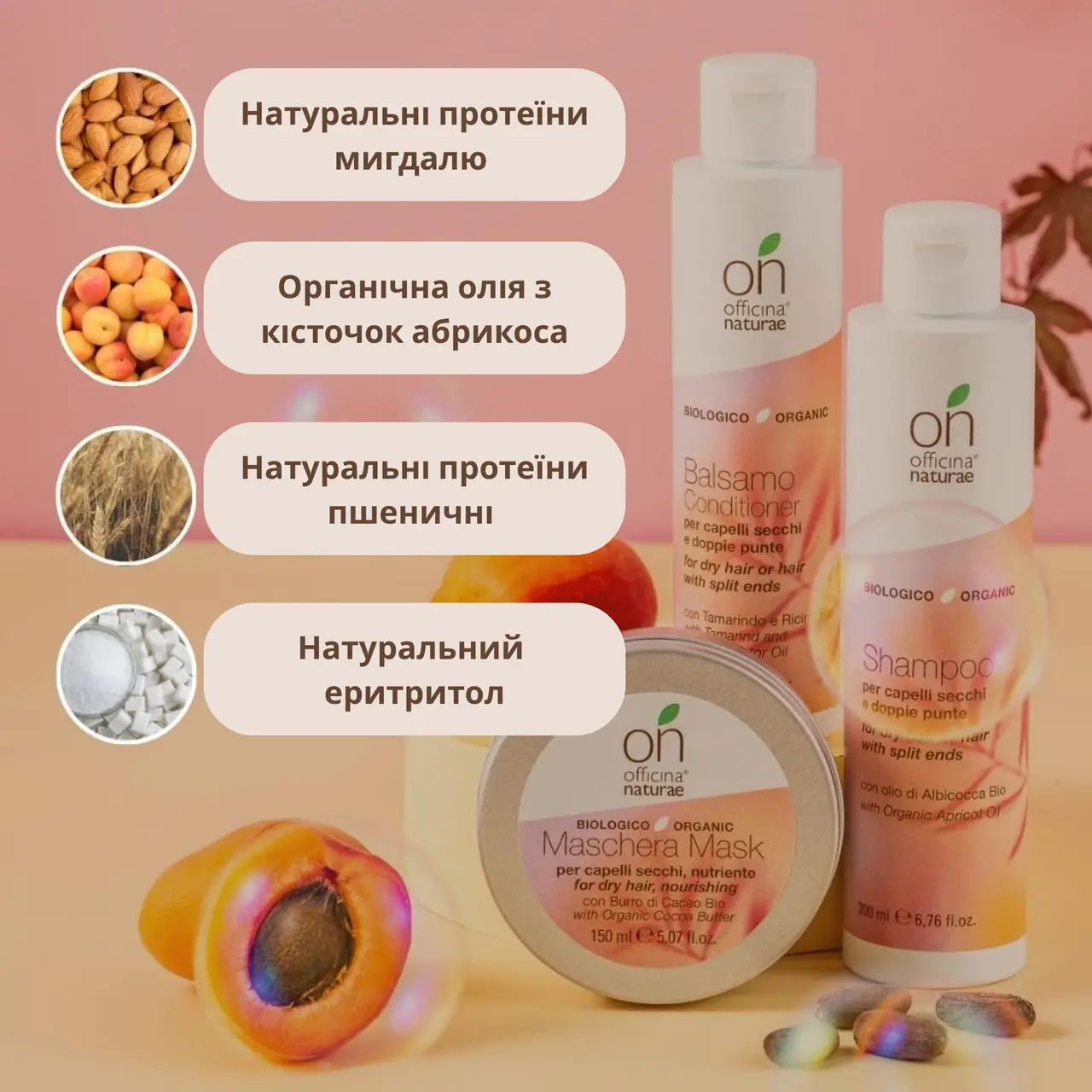 Шампунь для сухих волос и секущихся кончиков Officina Naturae 200 мл (2267374410) - фото 5 Шампунь для сухих волос и секущихся кончиков Officina Naturae 200 мл (2267374410) - фото 5