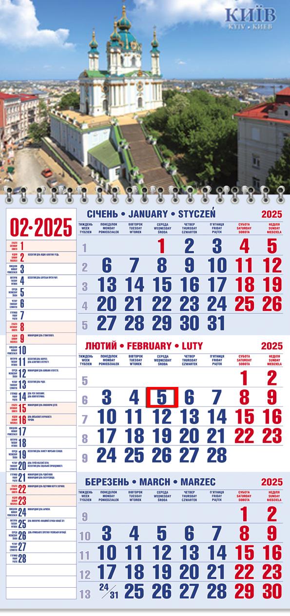 Календар на 2025 р. Офісний 1 Київ Андріївська церква Календар на 2025 р. Офісний 1 Київ Андріївська церква