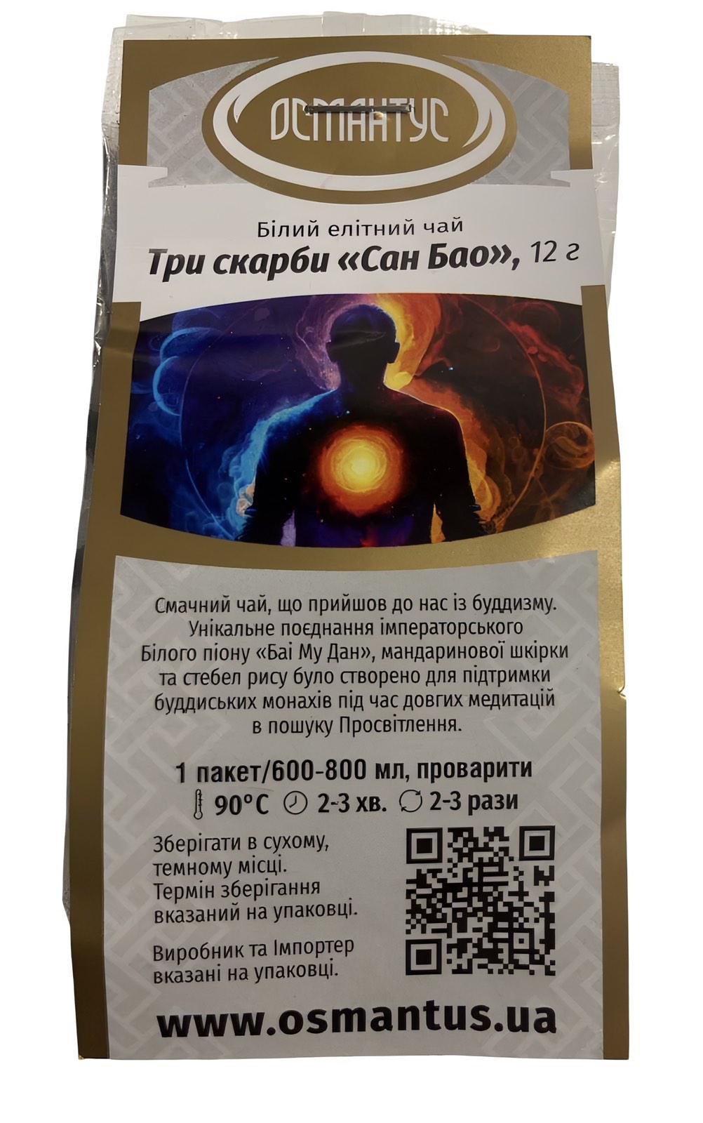 Чай белый Три сокровища Сан Бао 12 г (59612)