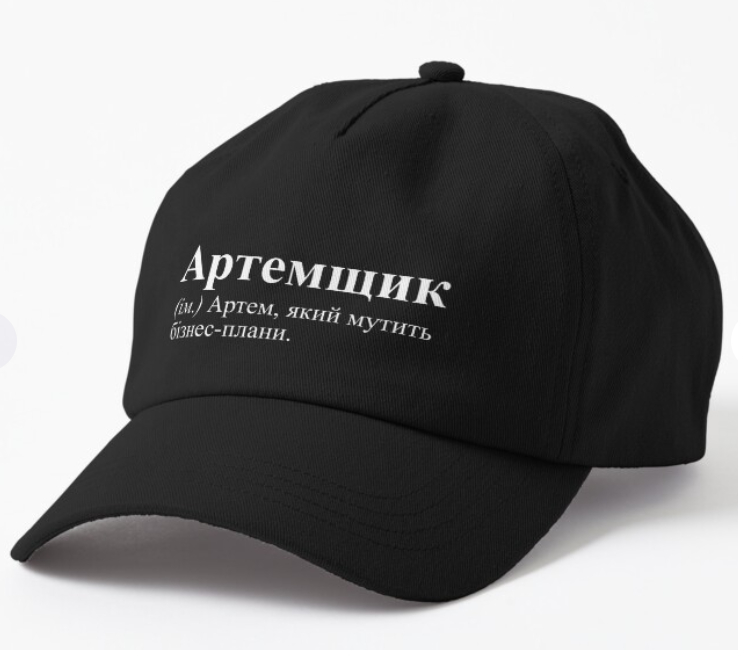 Кепка унисекс Malfini "Артемщик" Черный (ИМ61К-1) Кепка унисекс Malfini "Артемщик" Черный (ИМ61К-1)