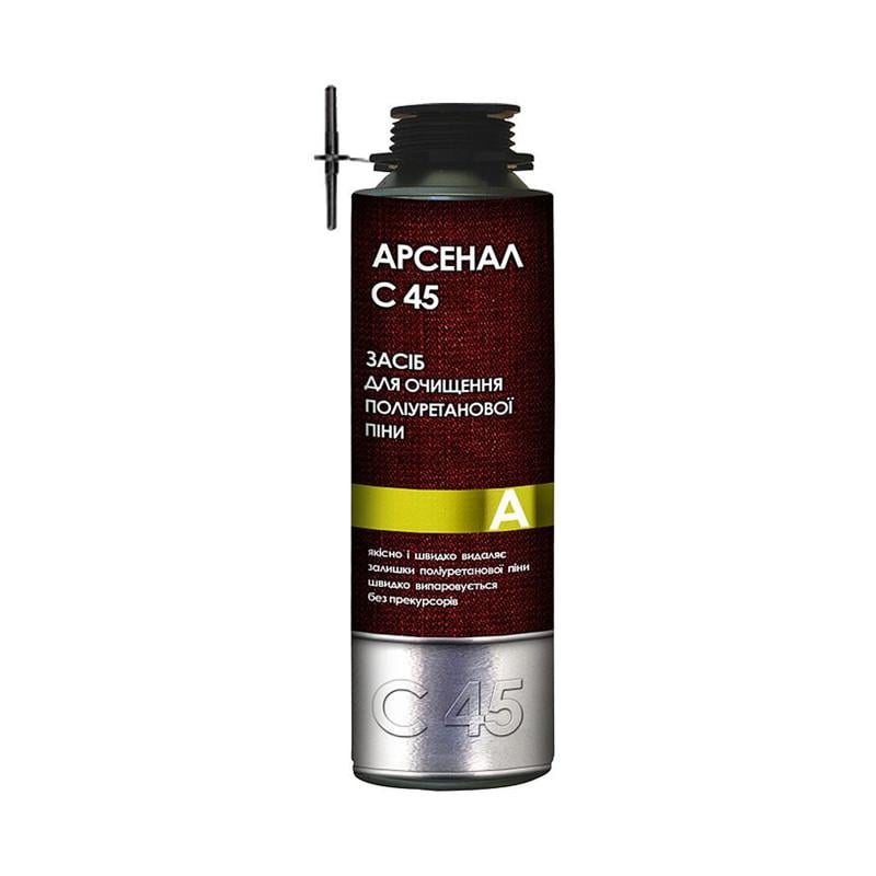 Очиститель для пены Confoam Арсенал C45 450 мл (000010000005000000)