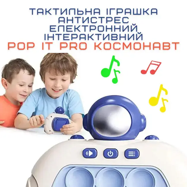 Антистрес електронний EM Pop it PRO Quick Push TP-454 4 режими з підсвічуванням - фото 8