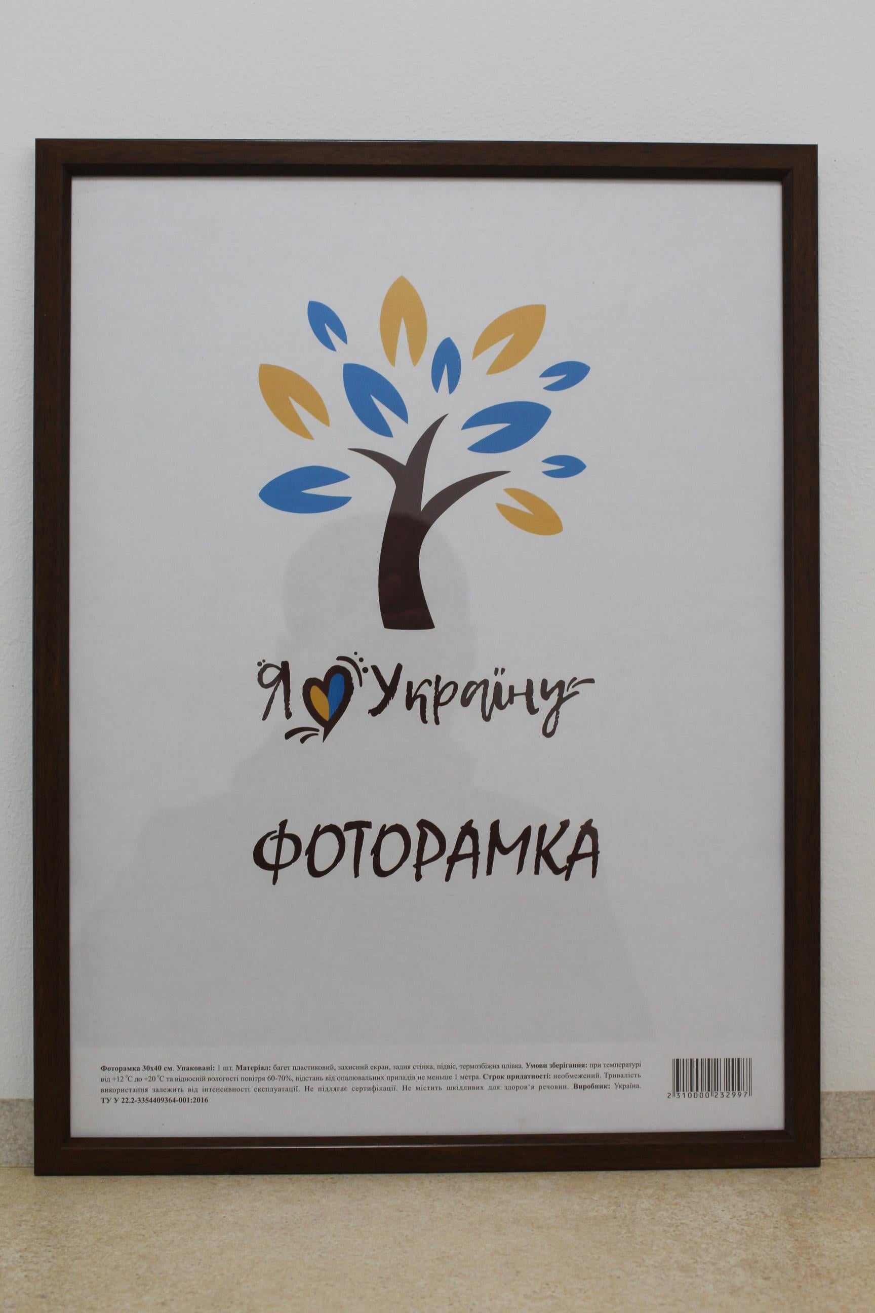 Фоторамка UAFRAME 1511-5120 б/з стекло/двп без золотой вставки 30х45 см Светло-коричневый (20494549)