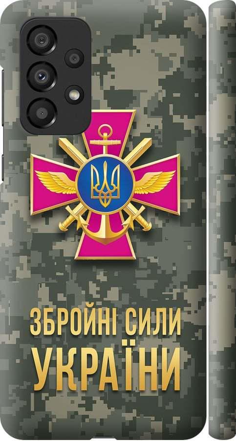 Чехол на Samsung Galaxy A33 5G A336B ЗСУ (5269m-2584-42517)