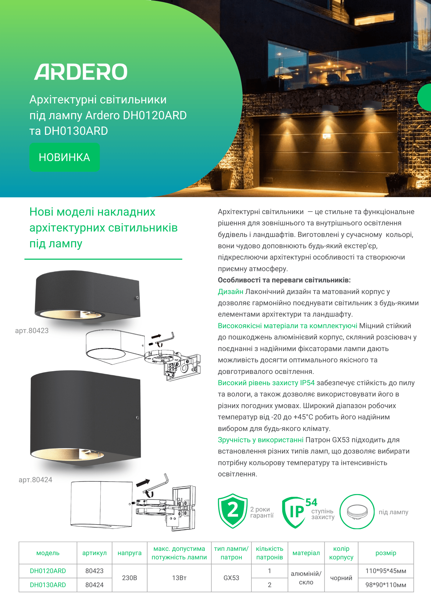 Світильник накладний архітектурний ARDERO DH0130ARD під лампу Чорний (80424) - фото 3