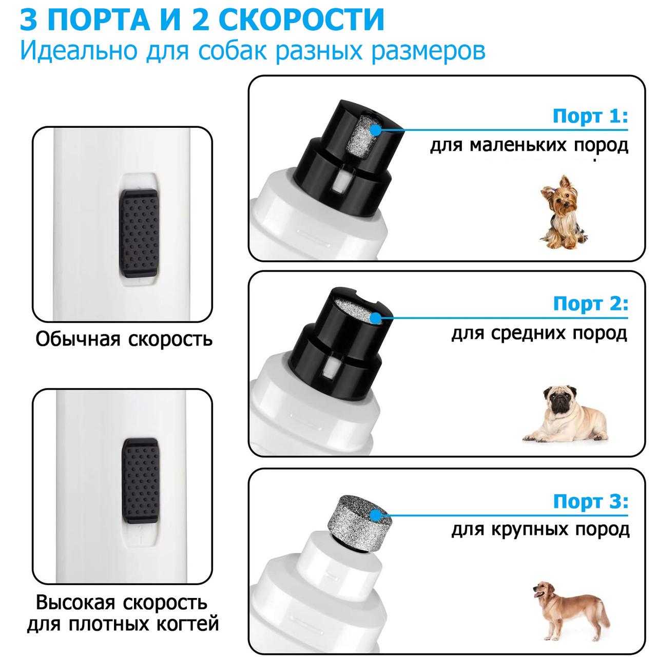 Гриндер электрический Pet Nail Grinder XN-10 триммер для когтей собак и кошек (9877062) - фото 4