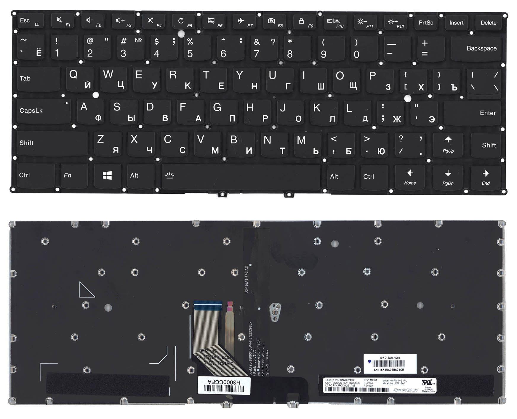 Клавиатура для ноутбука Lenovo Yoga 5 Pro 910 Black с подсветкой Light No Frame