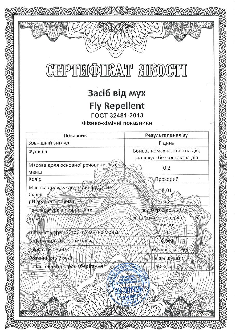 Средство от мух Fly Repellent готовый к использованию 10 мл (120711) - фото 2 Средство от мух Fly Repellent готовый к использованию 10 мл (120711) - фото 2