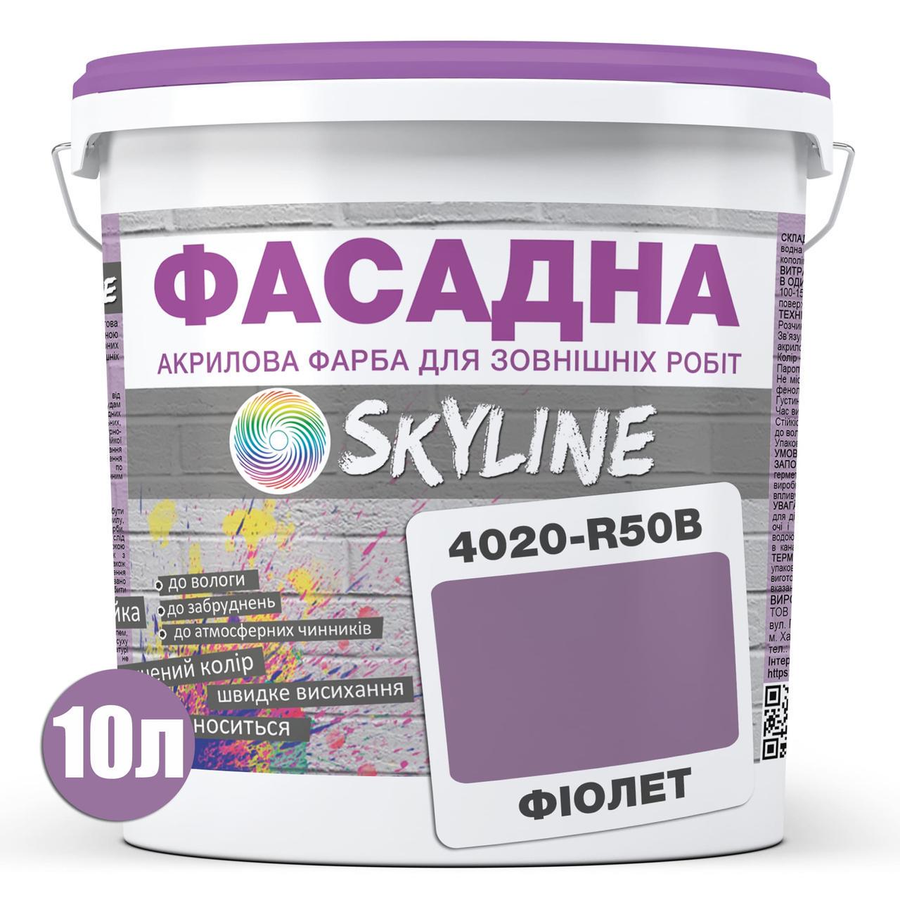 Краска акрил-латексная фасадная Skyline 10 л 4020-R50B Фиолет (2487187469) - фото 2