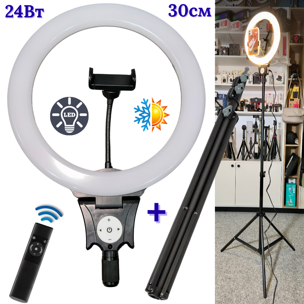 Кольцевая LED-лампа для телефона со штативом от сети с пультом 30 см 3000K-6000K 24 Вт (HQ-12N8809) - фото 18 Кольцевая LED-лампа для телефона со штативом от сети с пультом 30 см 3000K-6000K 24 Вт (HQ-12N8809) - фото 18