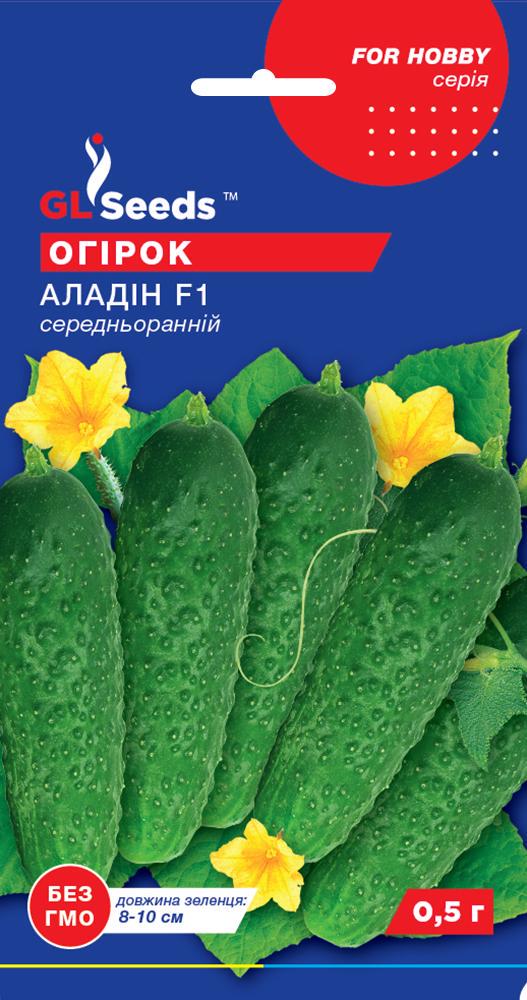 Семена Огурец GL Seeds Алладин F1 0,5 г (605) Семена Огурец GL Seeds Алладин F1 0,5 г (605)