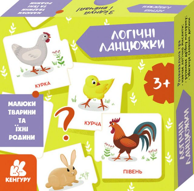 Книга "КЕНГУРУ Логічні ланцюжки. Малюки тварини та їхні родини" 9789667513221 Книга "КЕНГУРУ Логічні ланцюжки. Малюки тварини та їхні родини" 9789667513221