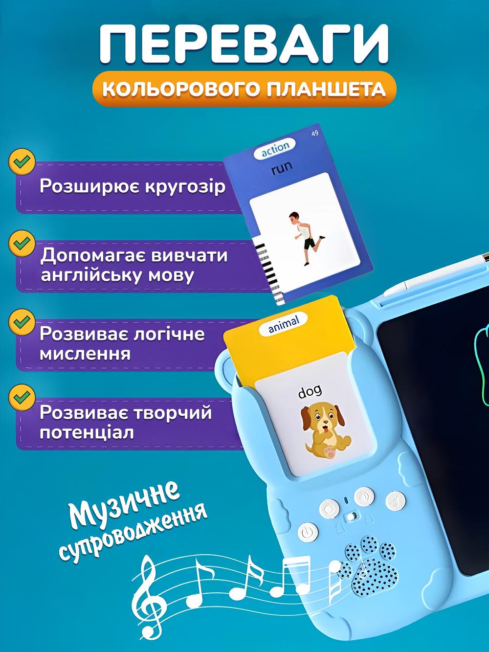 Планшет дитячий JoyPro Y5 2в1 LCD для малювання з інтерактивними розмовляючими картками Блакитний (eccb390c) - фото 6