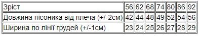 Пісочник для хлопчика Носи Своє 74 см Білий (5057-002-4-v9) - фото 3