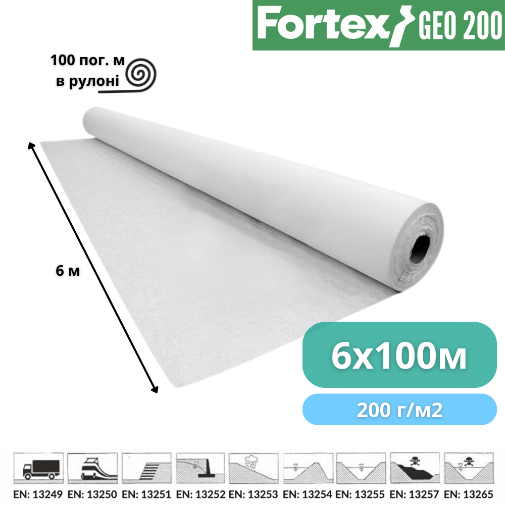 Геотекстиль нетканый Fortex Geo PP 200 г/м2 S18NW 6х100 м 600 м2 (391080) - фото 2