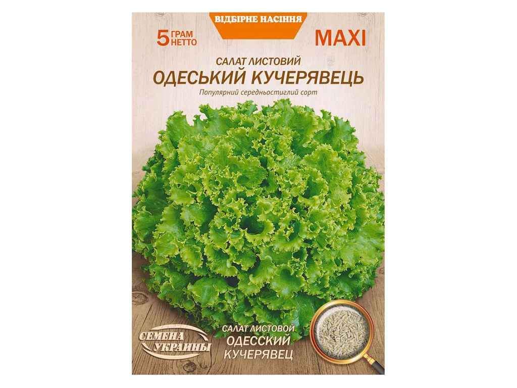 Семена Салат листовой Насіння України Макси 5 г 10 пачек (820802)