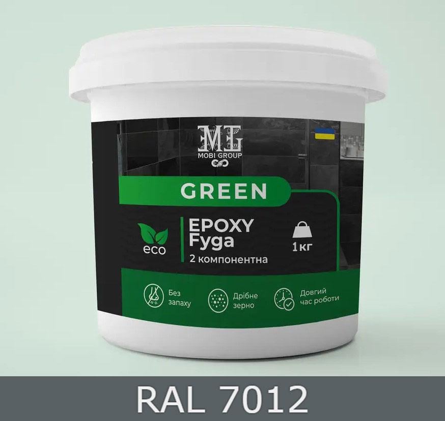 Фуга епоксидна для плитки у ванній Green Epoxy Fyga дрібне зерно 1 кг RAL 7012 Графітовий (14284439)